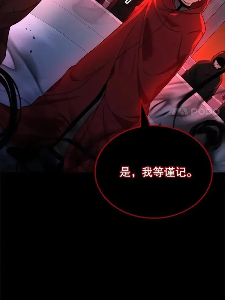 《神级英雄们的继承者》17.进步图79