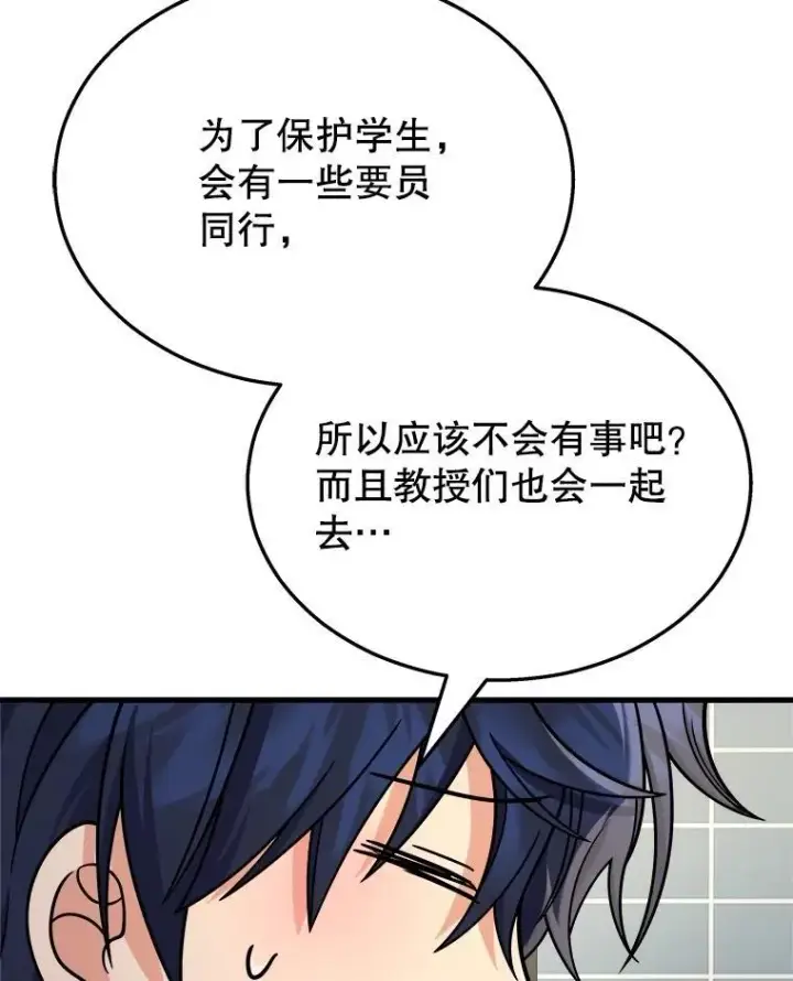 《神级英雄们的继承者》17.进步图8