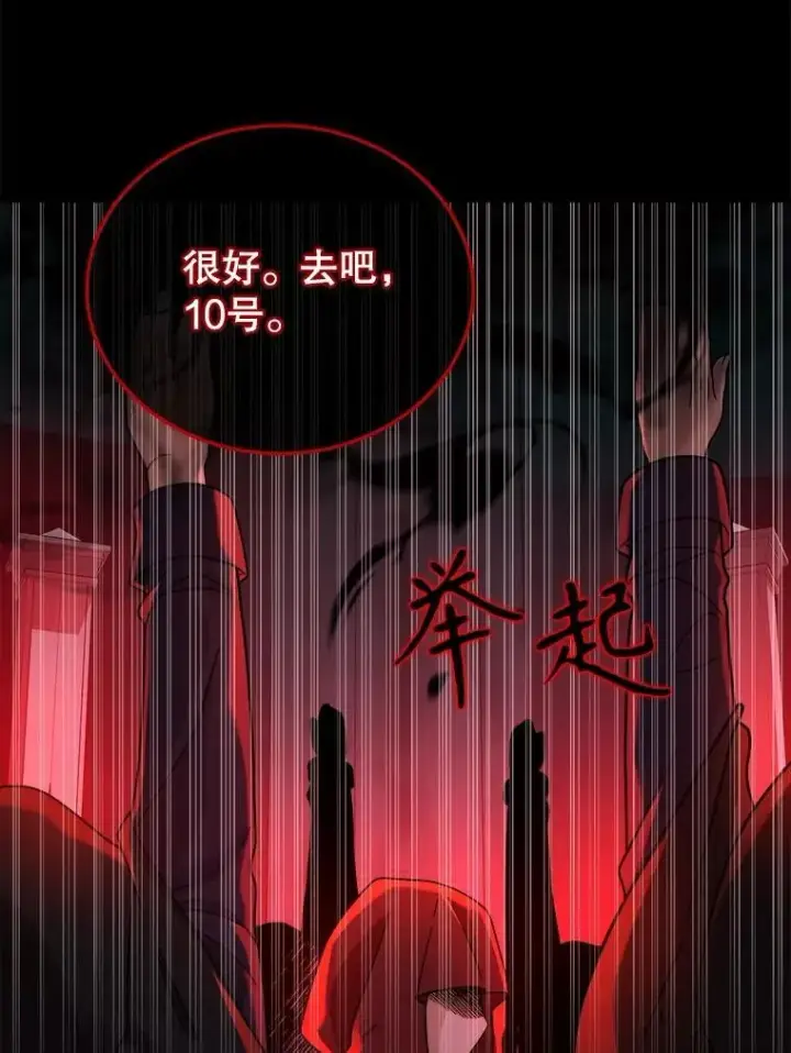 《神级英雄们的继承者》17.进步图80