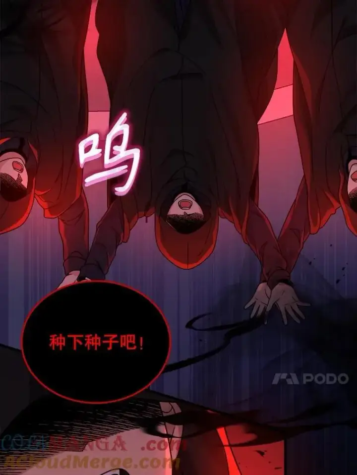 《神级英雄们的继承者》17.进步图85