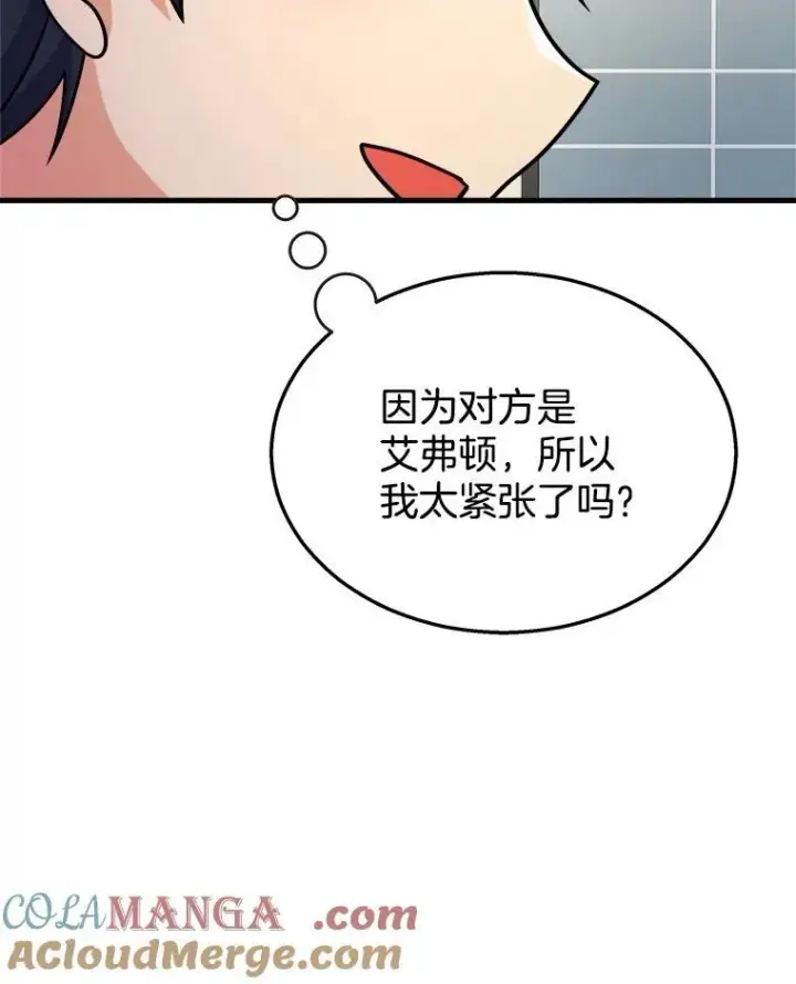 《神级英雄们的继承者》17.进步图9