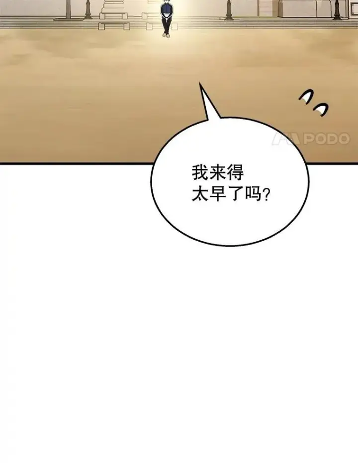 《神级英雄们的继承者》17.进步图96