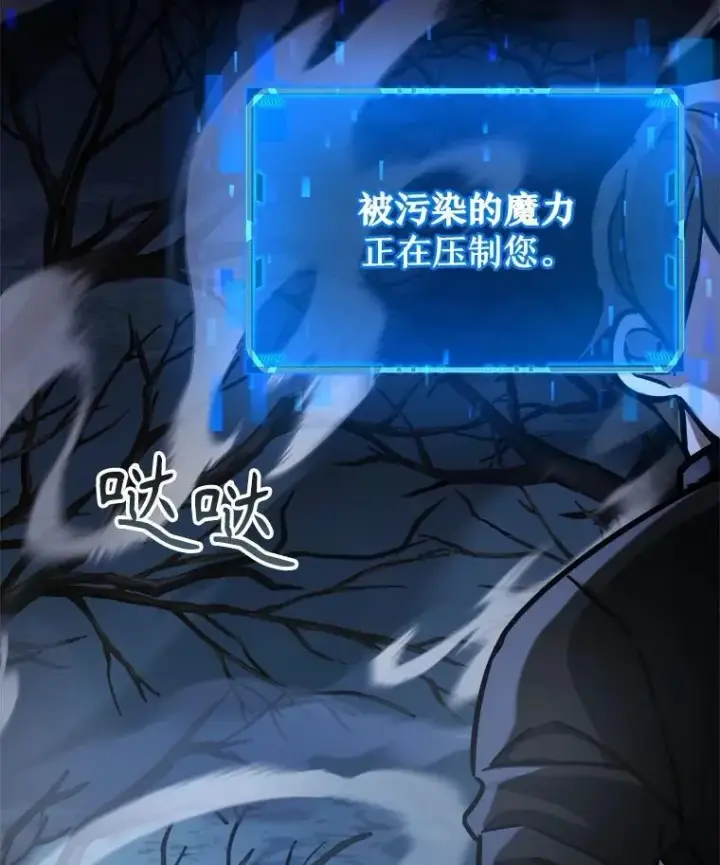 漫画《神级英雄们的继承者》18.呐喊之夜第10张图