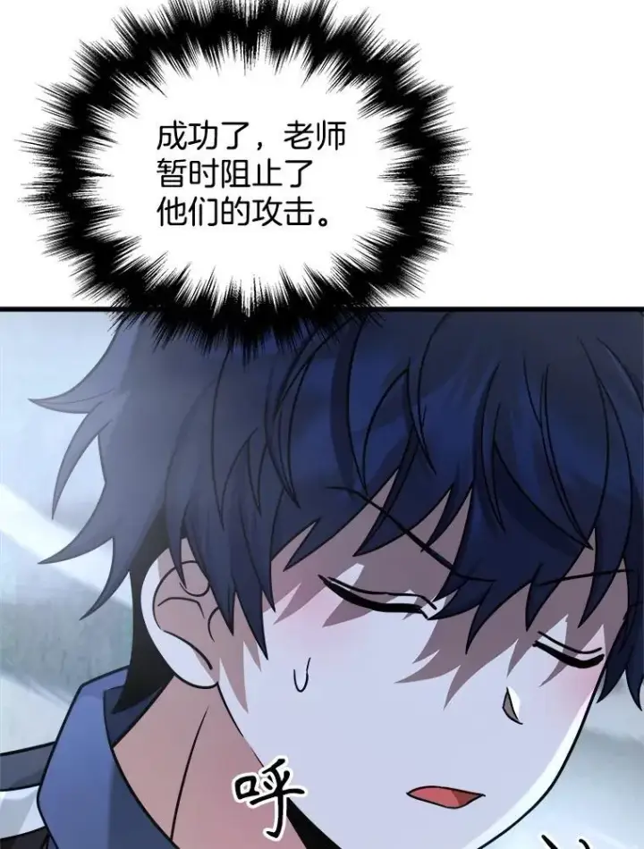 漫画《神级英雄们的继承者》18.呐喊之夜第103张图