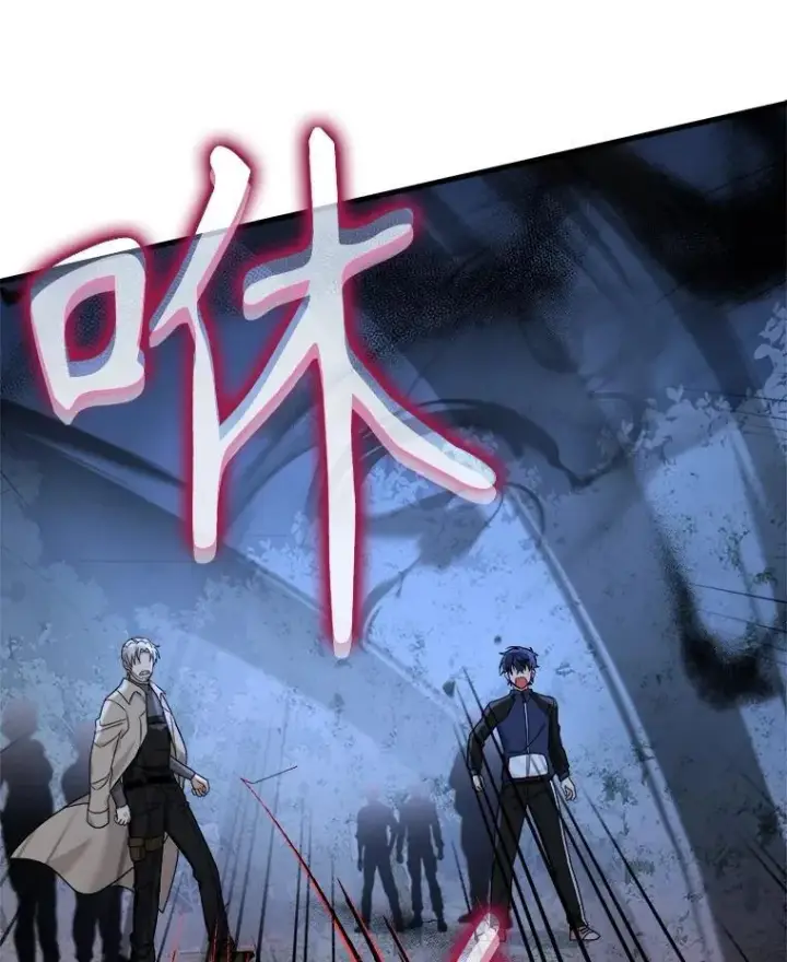漫画《神级英雄们的继承者》18.呐喊之夜第108张图