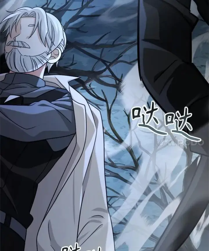 漫画《神级英雄们的继承者》18.呐喊之夜第11张图