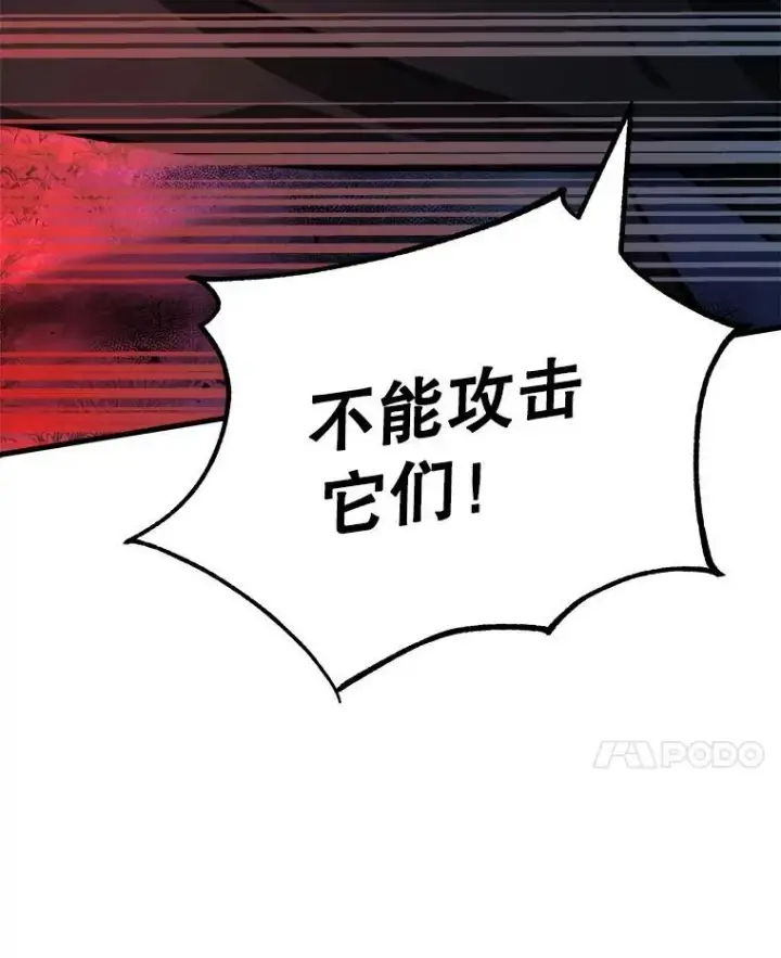 漫画《神级英雄们的继承者》18.呐喊之夜第114张图