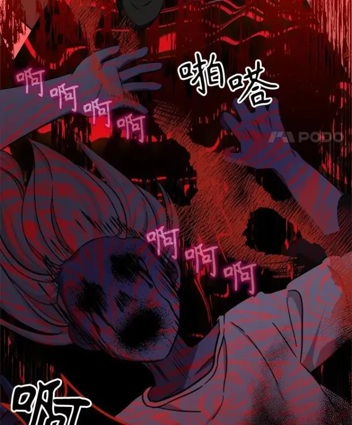 漫画《神级英雄们的继承者》18.呐喊之夜第118张图