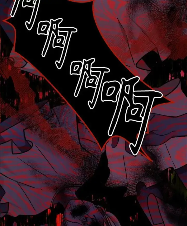 漫画《神级英雄们的继承者》18.呐喊之夜第119张图