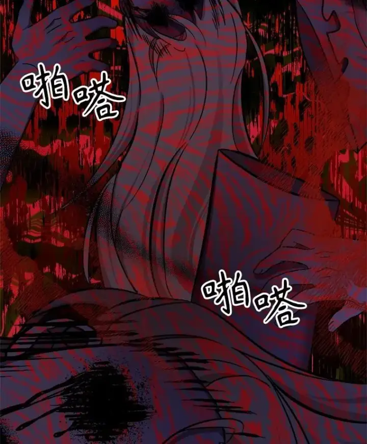 漫画《神级英雄们的继承者》18.呐喊之夜第120张图