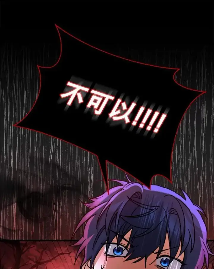 漫画《神级英雄们的继承者》18.呐喊之夜第122张图