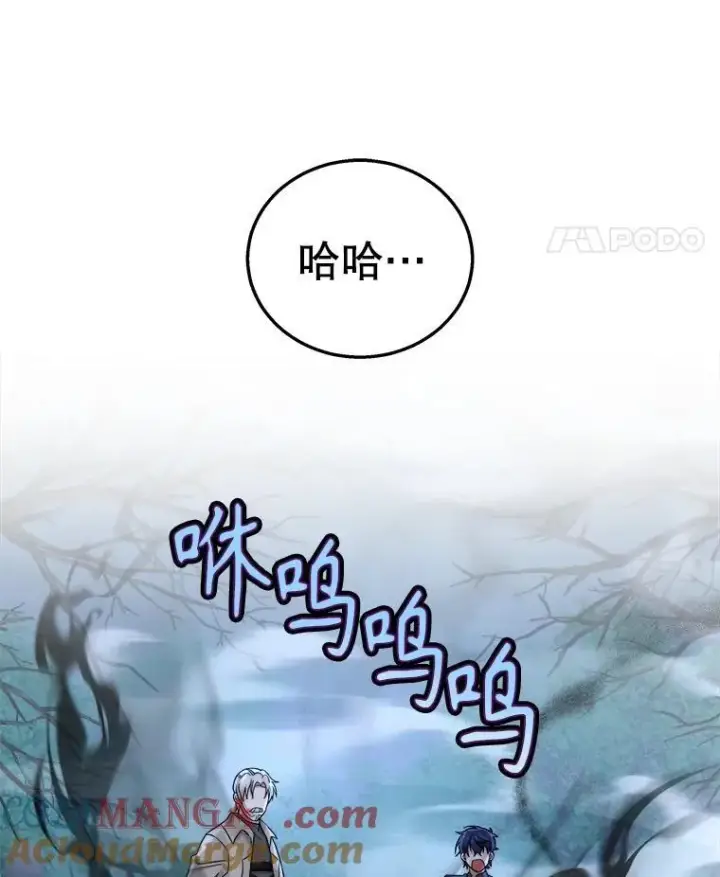 漫画《神级英雄们的继承者》18.呐喊之夜第125张图