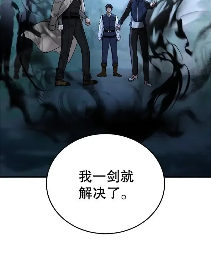 漫画《神级英雄们的继承者》18.呐喊之夜第126张图