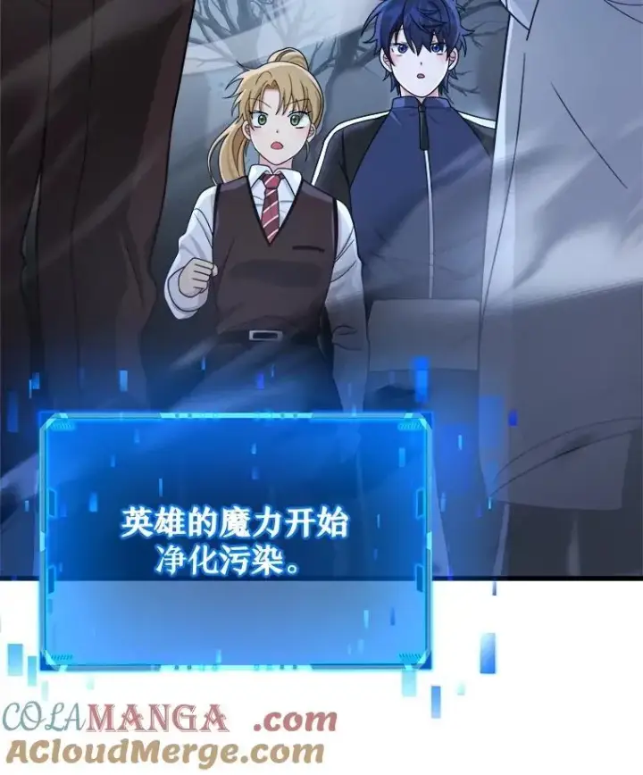 漫画《神级英雄们的继承者》18.呐喊之夜第13张图