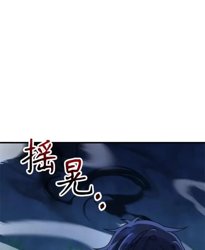 漫画《神级英雄们的继承者》18.呐喊之夜第130张图