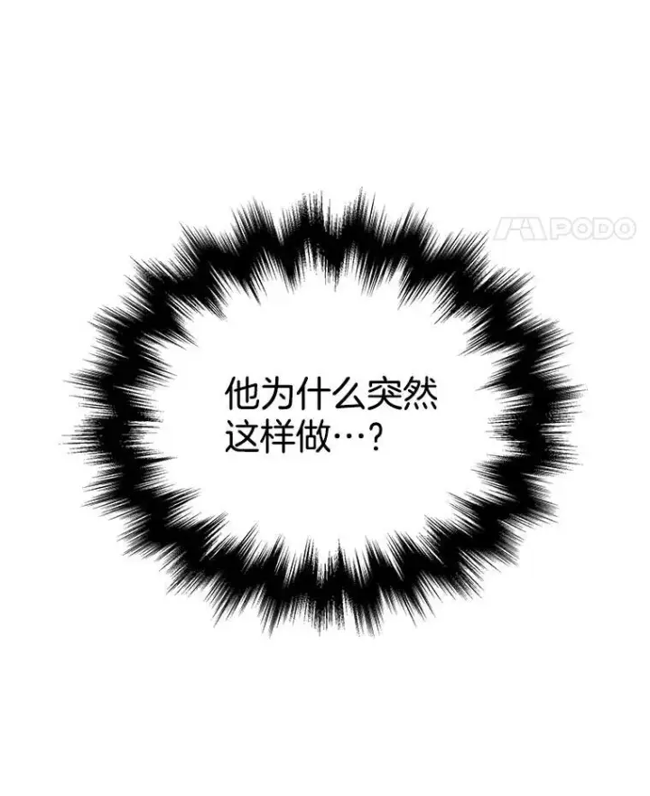漫画《神级英雄们的继承者》18.呐喊之夜第132张图
