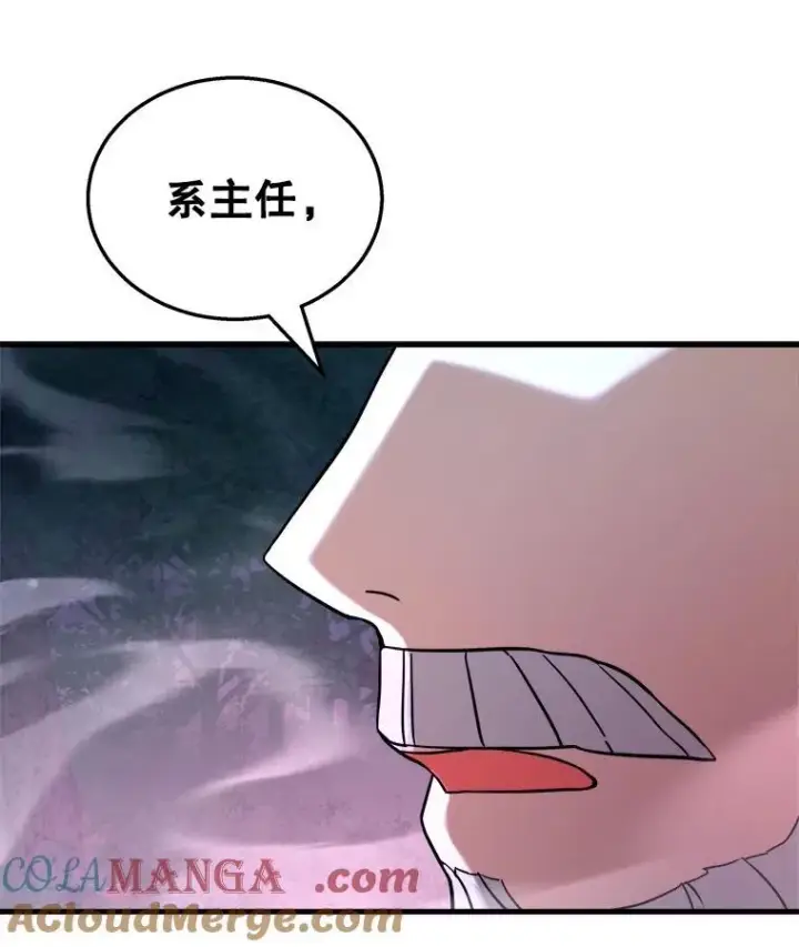 漫画《神级英雄们的继承者》18.呐喊之夜第133张图
