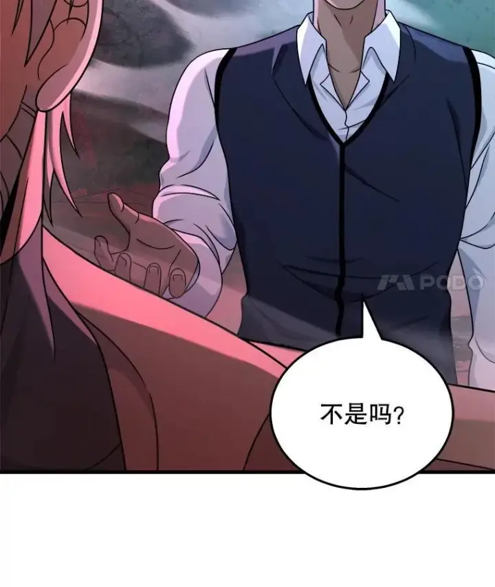 漫画《神级英雄们的继承者》18.呐喊之夜第139张图