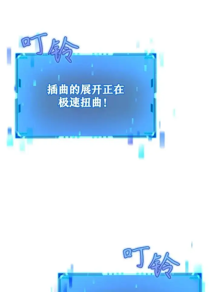 漫画《神级英雄们的继承者》18.呐喊之夜第144张图