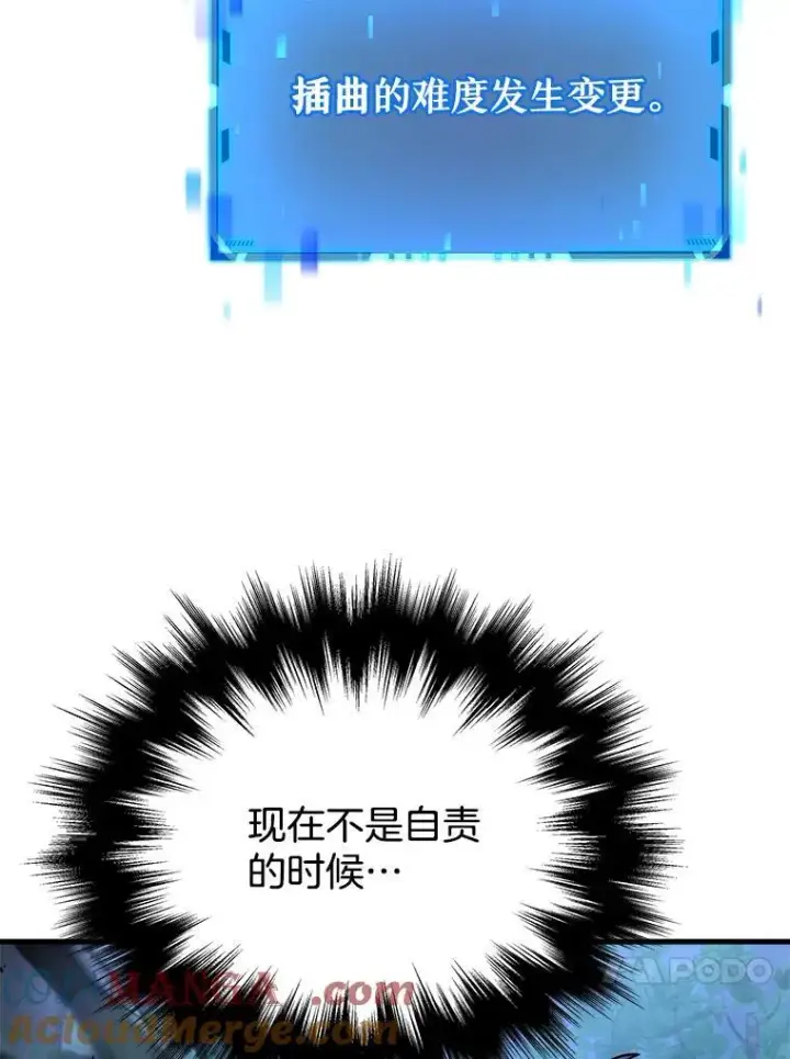 漫画《神级英雄们的继承者》18.呐喊之夜第145张图