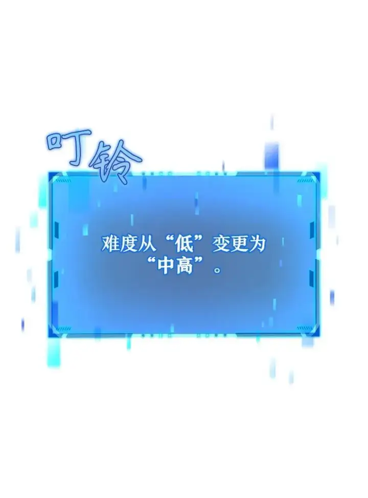 漫画《神级英雄们的继承者》18.呐喊之夜第148张图