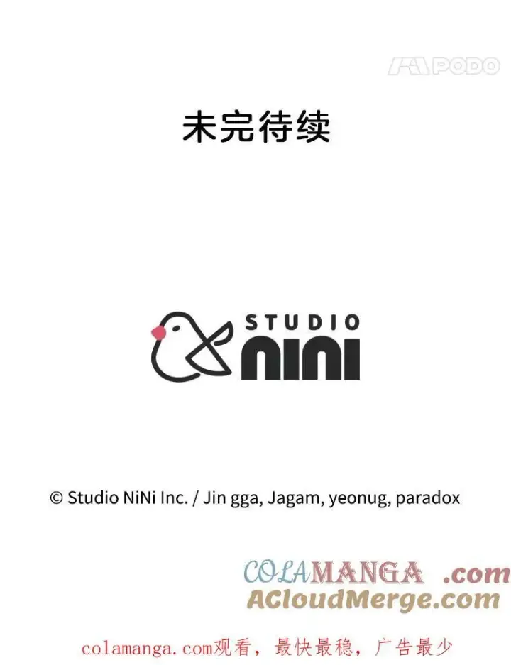 漫画《神级英雄们的继承者》18.呐喊之夜第149张图