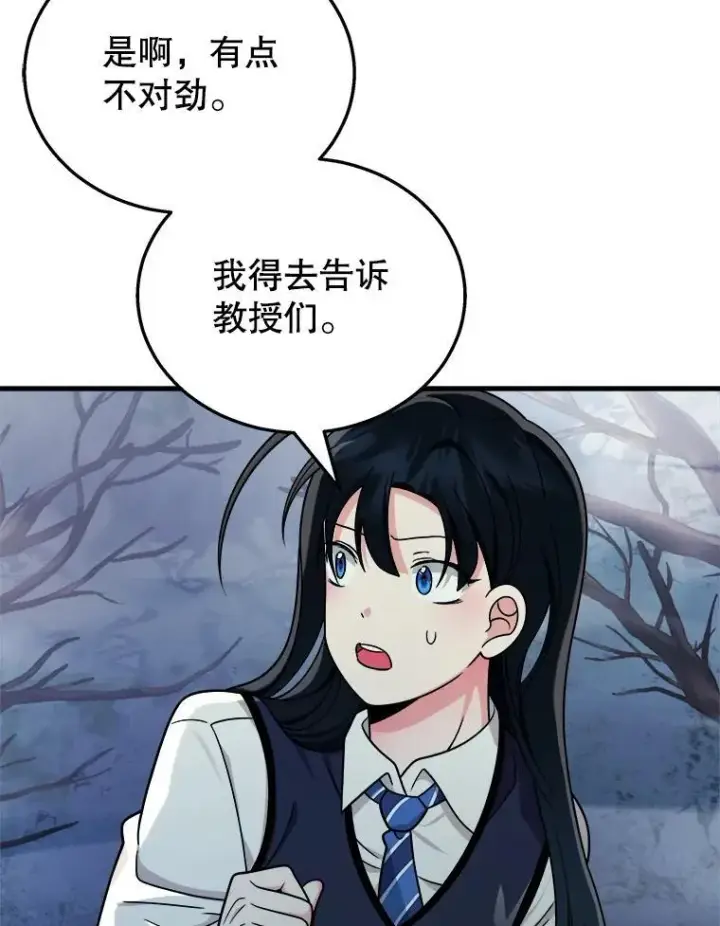 漫画《神级英雄们的继承者》18.呐喊之夜第16张图