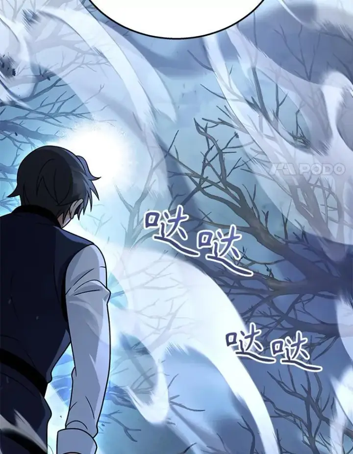 漫画《神级英雄们的继承者》18.呐喊之夜第18张图