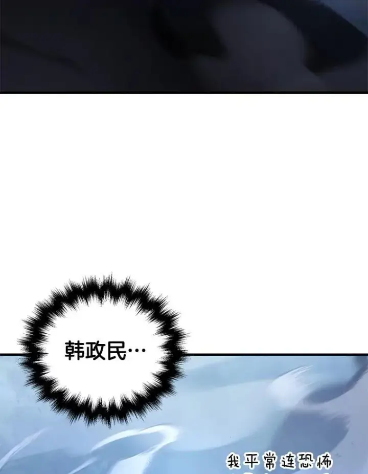 漫画《神级英雄们的继承者》18.呐喊之夜第20张图