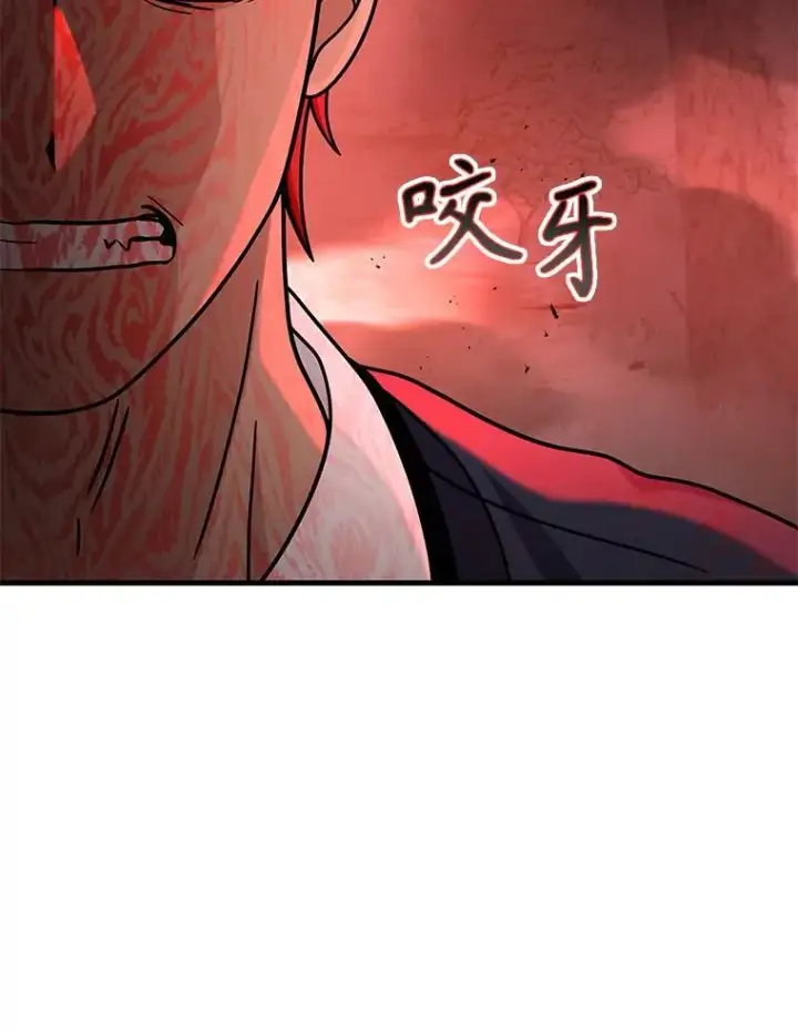 漫画《神级英雄们的继承者》18.呐喊之夜第23张图