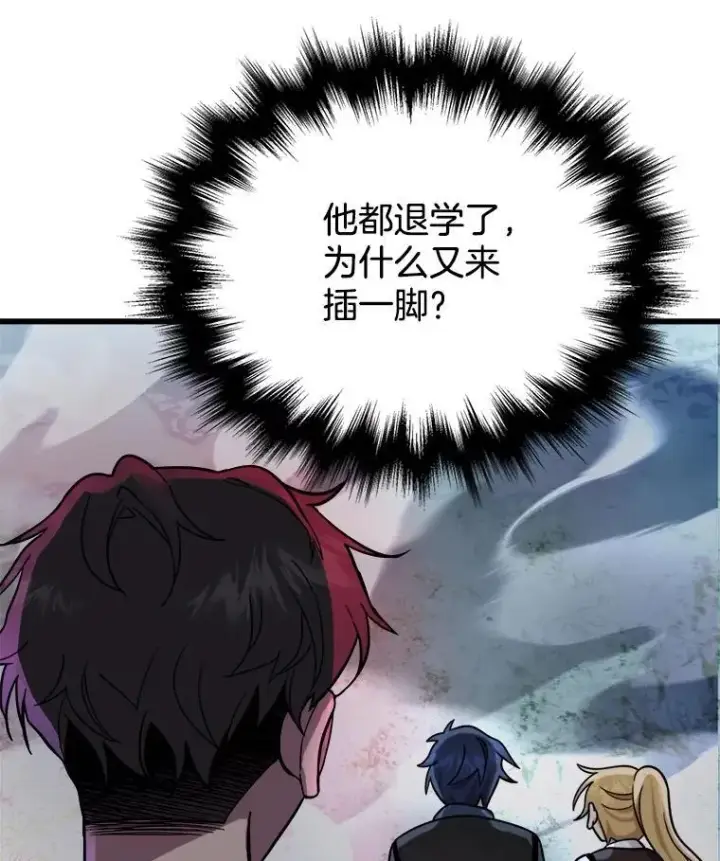 漫画《神级英雄们的继承者》18.呐喊之夜第24张图