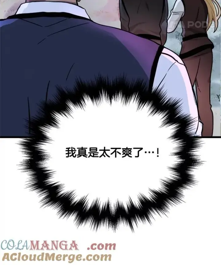 漫画《神级英雄们的继承者》18.呐喊之夜第25张图