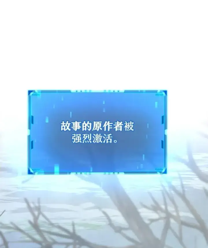 漫画《神级英雄们的继承者》18.呐喊之夜第26张图