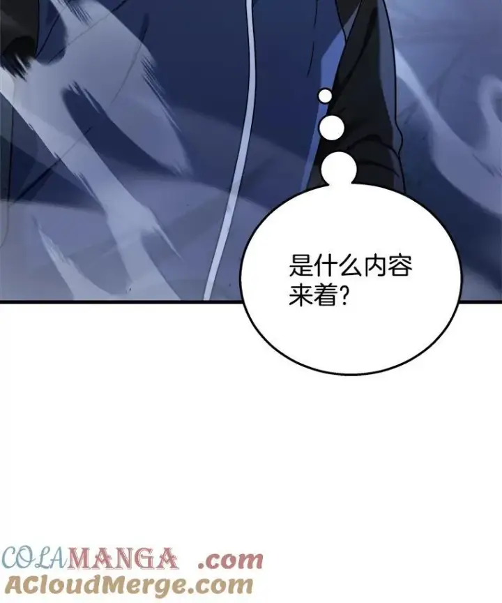 漫画《神级英雄们的继承者》18.呐喊之夜第29张图