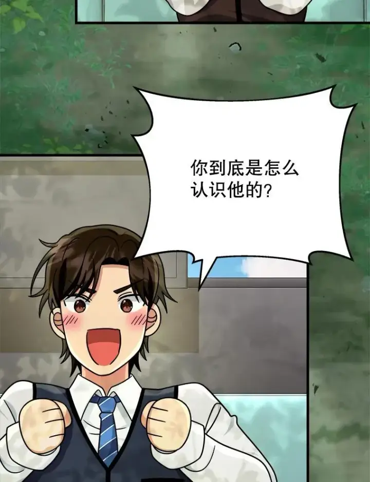 漫画《神级英雄们的继承者》18.呐喊之夜第3张图