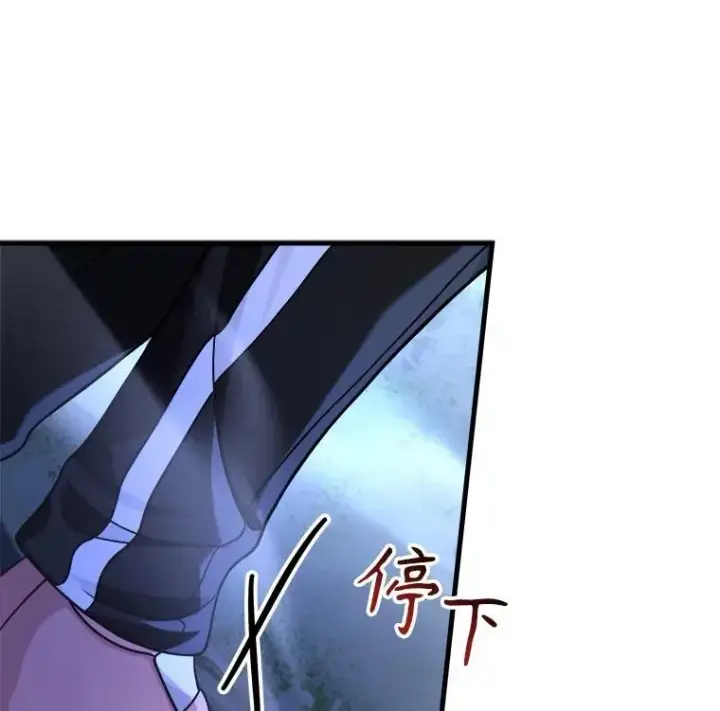 漫画《神级英雄们的继承者》18.呐喊之夜第30张图