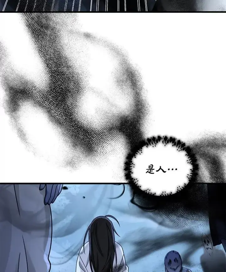 漫画《神级英雄们的继承者》18.呐喊之夜第35张图