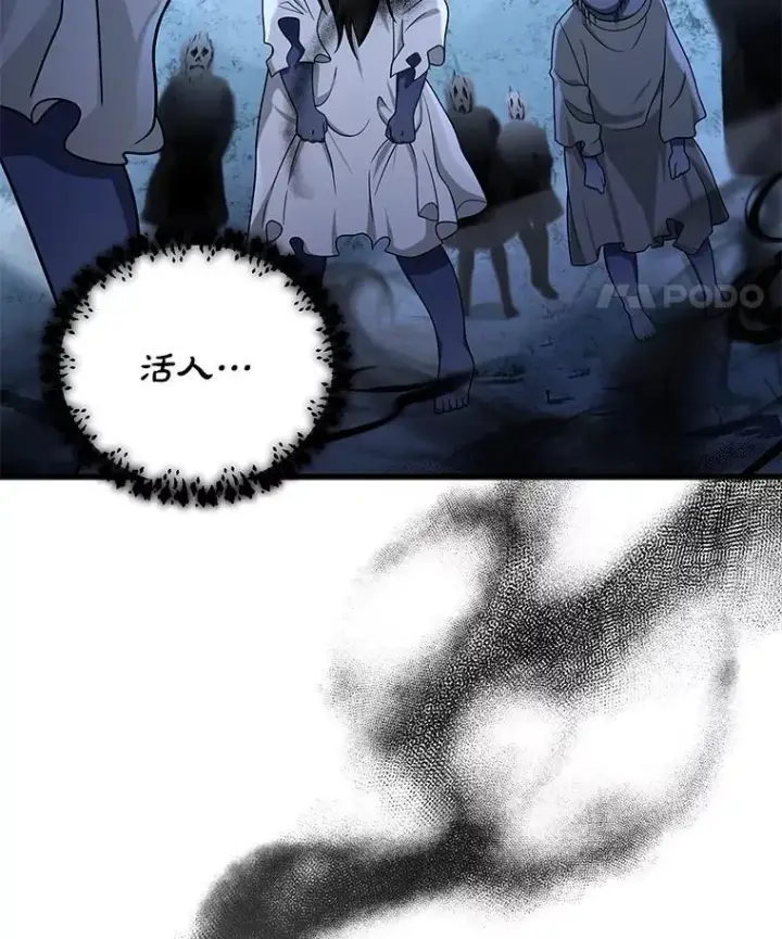 漫画《神级英雄们的继承者》18.呐喊之夜第36张图