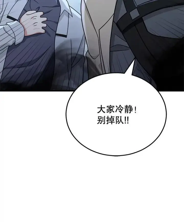 漫画《神级英雄们的继承者》18.呐喊之夜第38张图