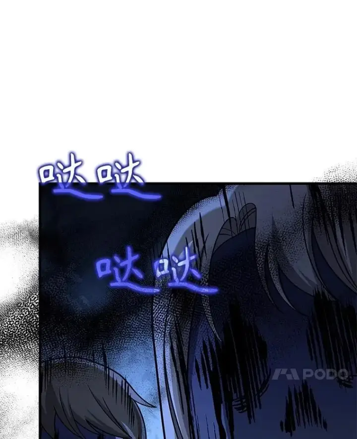漫画《神级英雄们的继承者》18.呐喊之夜第39张图