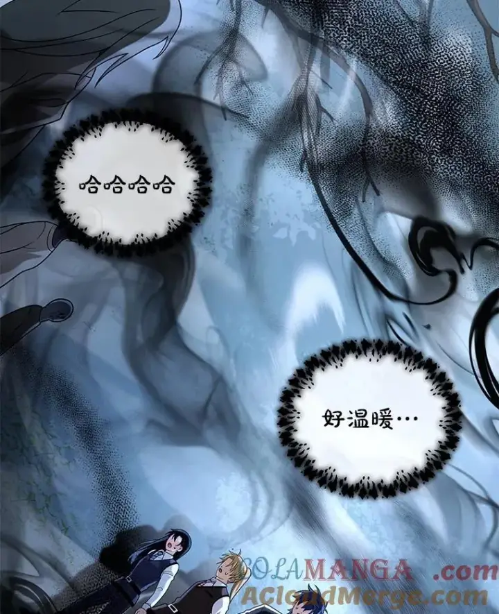 漫画《神级英雄们的继承者》18.呐喊之夜第41张图