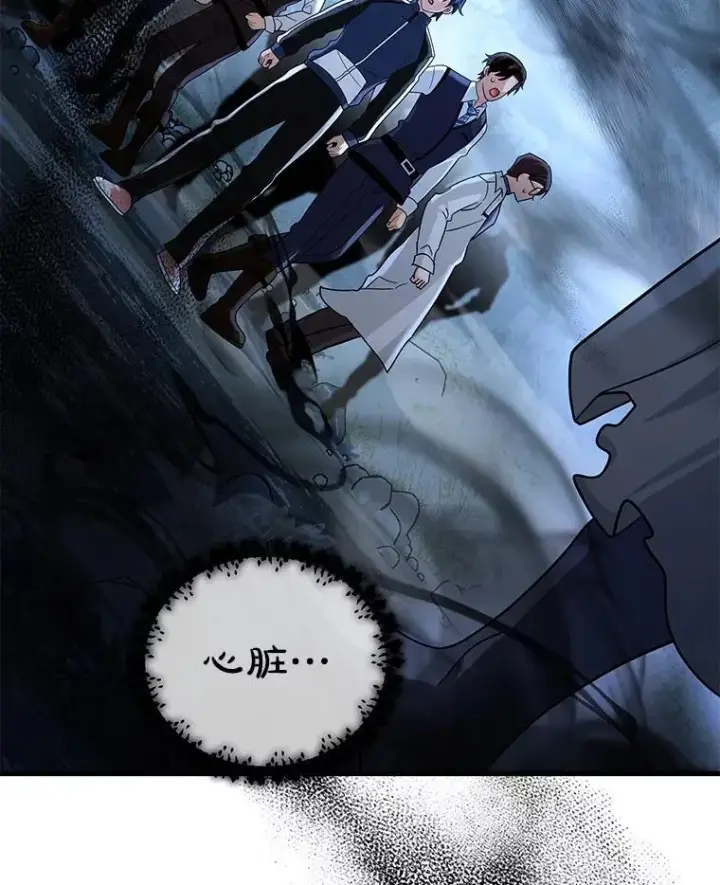 漫画《神级英雄们的继承者》18.呐喊之夜第42张图