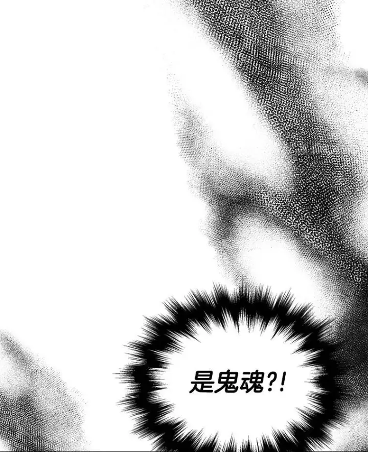 漫画《神级英雄们的继承者》18.呐喊之夜第43张图