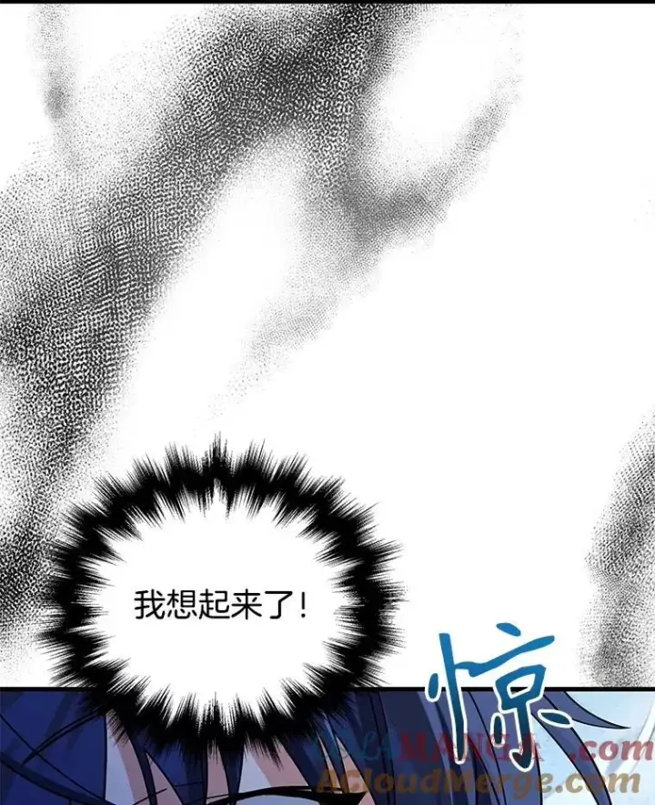 漫画《神级英雄们的继承者》18.呐喊之夜第45张图