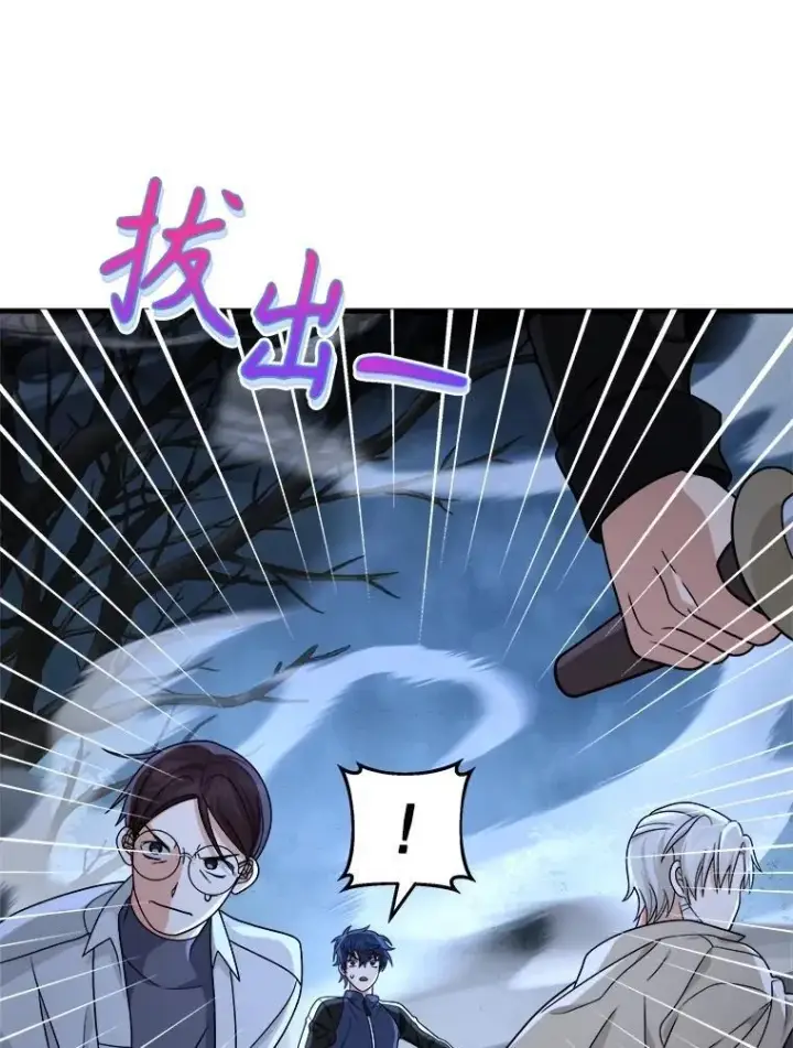 漫画《神级英雄们的继承者》18.呐喊之夜第47张图