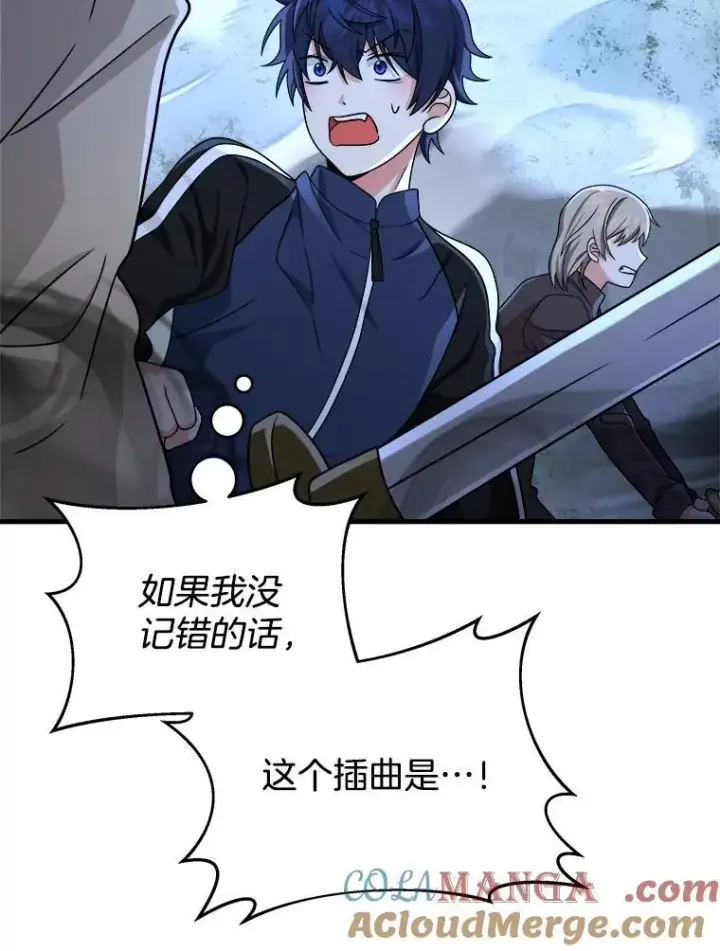 漫画《神级英雄们的继承者》18.呐喊之夜第49张图
