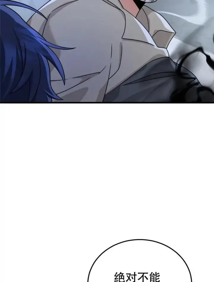 漫画《神级英雄们的继承者》18.呐喊之夜第51张图
