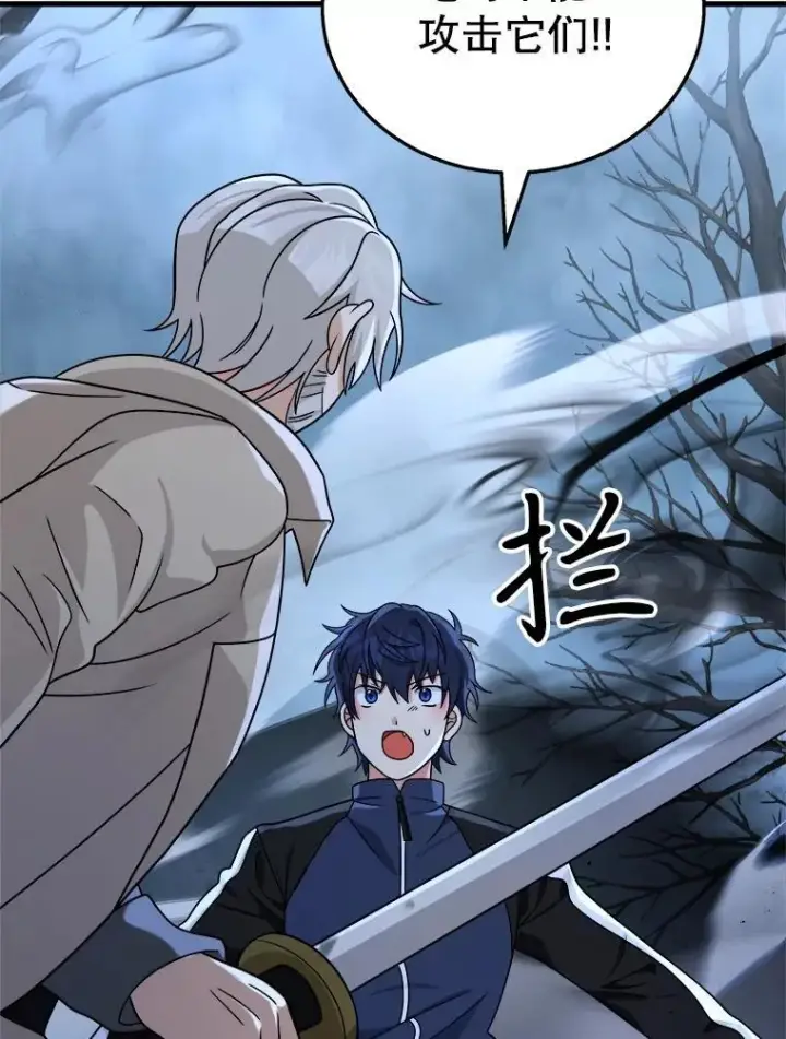 漫画《神级英雄们的继承者》18.呐喊之夜第52张图