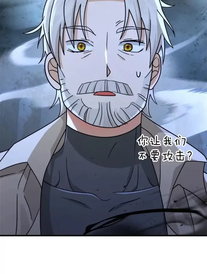 漫画《神级英雄们的继承者》18.呐喊之夜第54张图