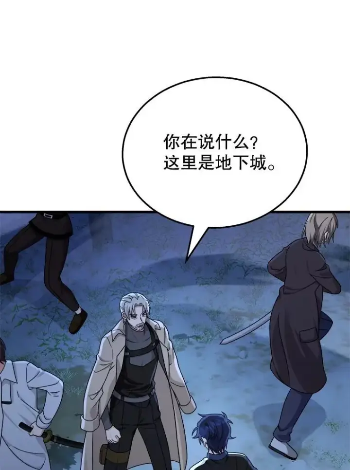 漫画《神级英雄们的继承者》18.呐喊之夜第55张图
